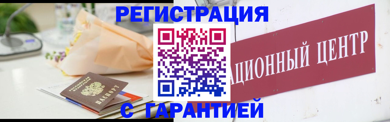 прописка поиск в Новосибирской области
