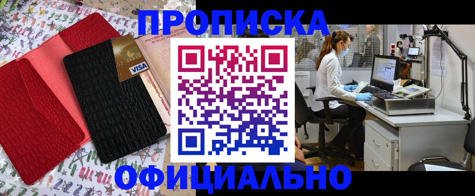найти адрес прописки в Новосибирской области